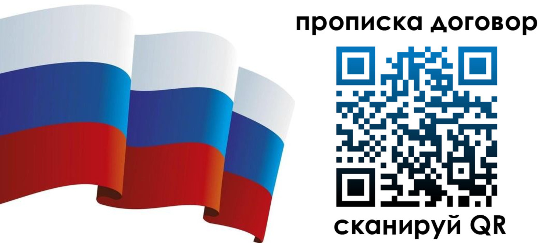 временная регистрация в Петушках