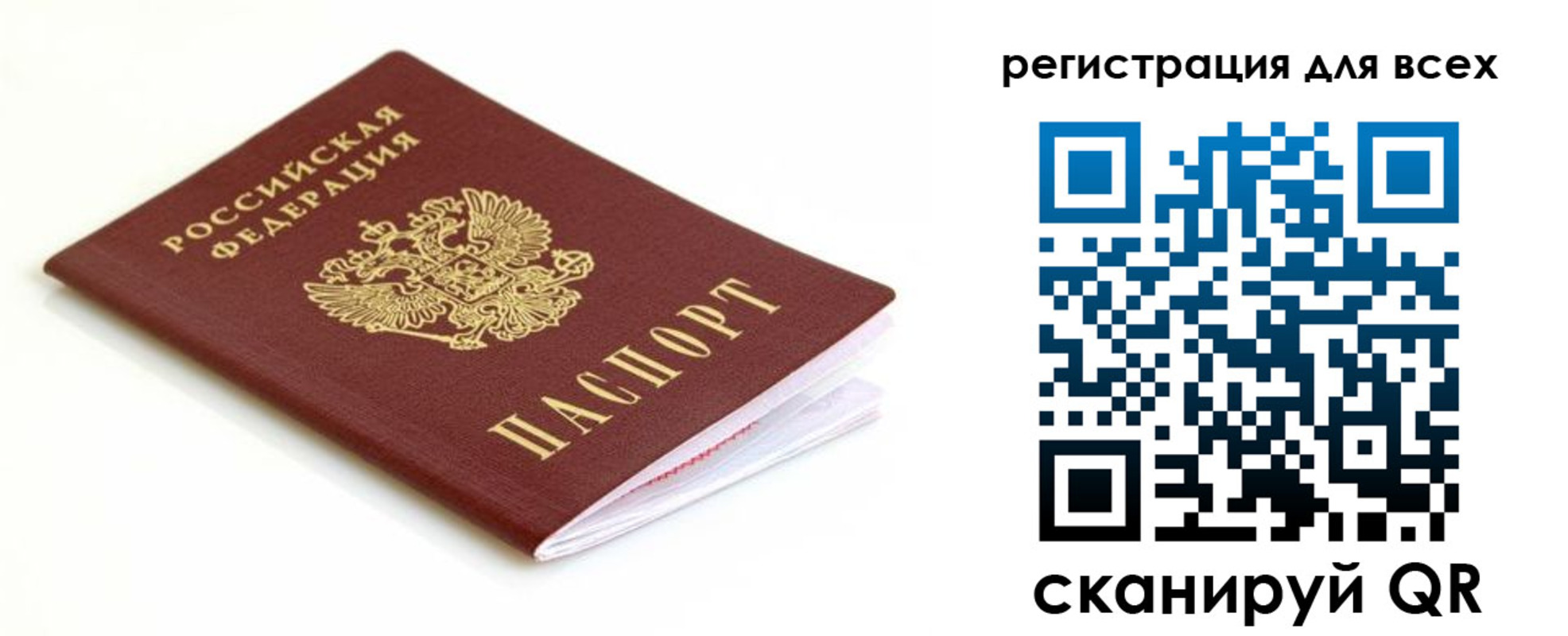 временная регистрация собственник в Петушках