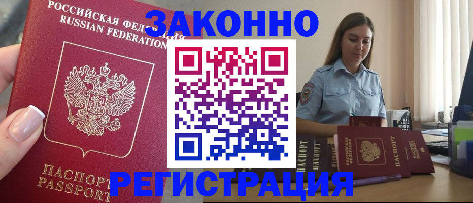 прописка иностранных граждан в Петушках