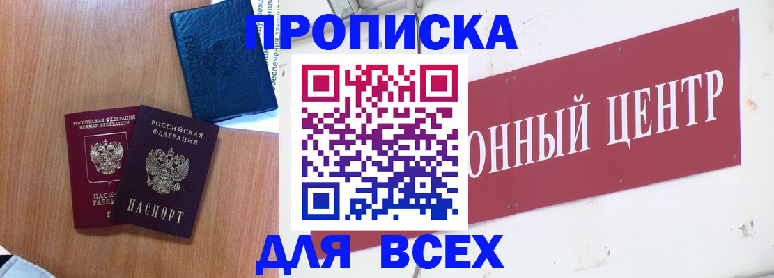 прописка ребенка в Петушках