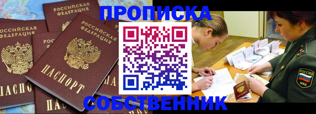 временная регистрация законно в Петушках
